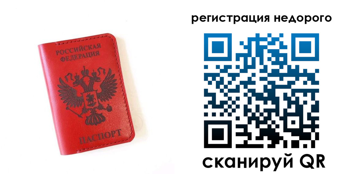 прописка регистрация в Кабардино-Балкарии