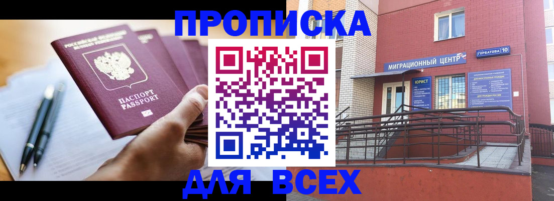временная регистрация собственник в Кабардино-Балкарии