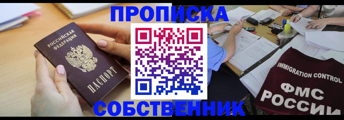 прописка штамп в Кабардино-Балкарии