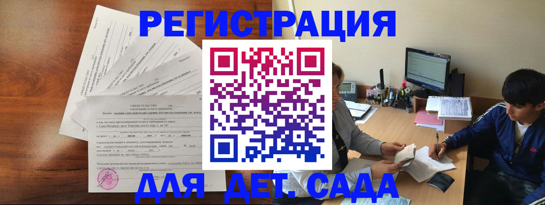 временная регистрация в Кабардино-Балкарии