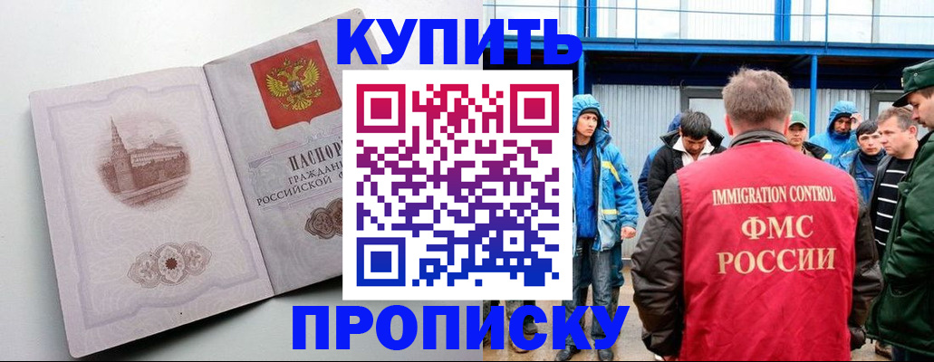 временная регистрация надежно в Кабардино-Балкарии