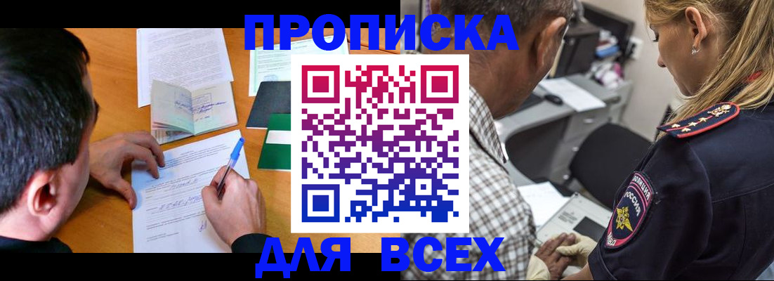 прописка для кредита в Кабардино-Балкарии