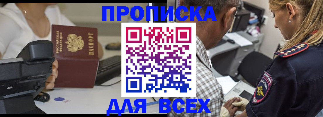 найти адрес прописки в Кабардино-Балкарии