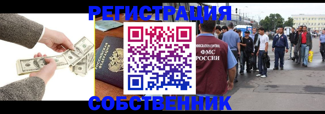 прописка ребенка в Кабардино-Балкарии